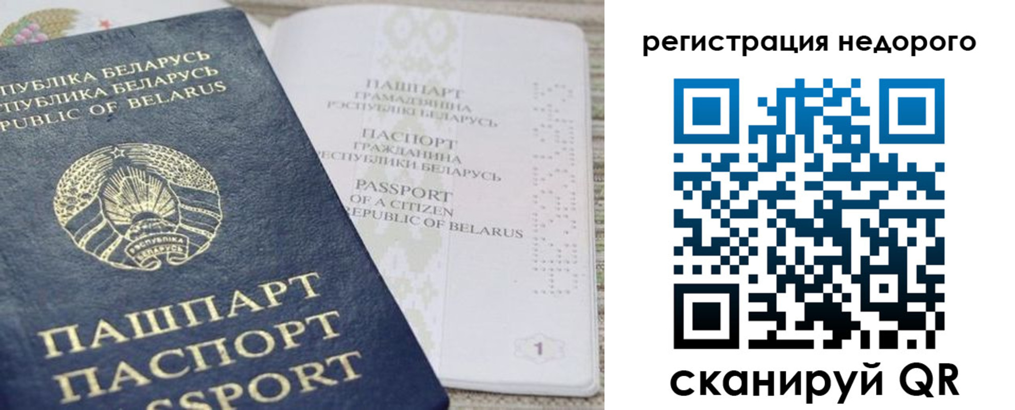 временная регистрация в Искитиме