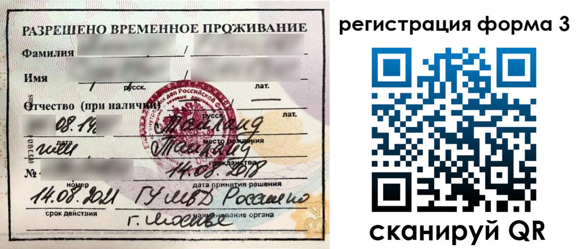 пропишу в квартире в Искитиме