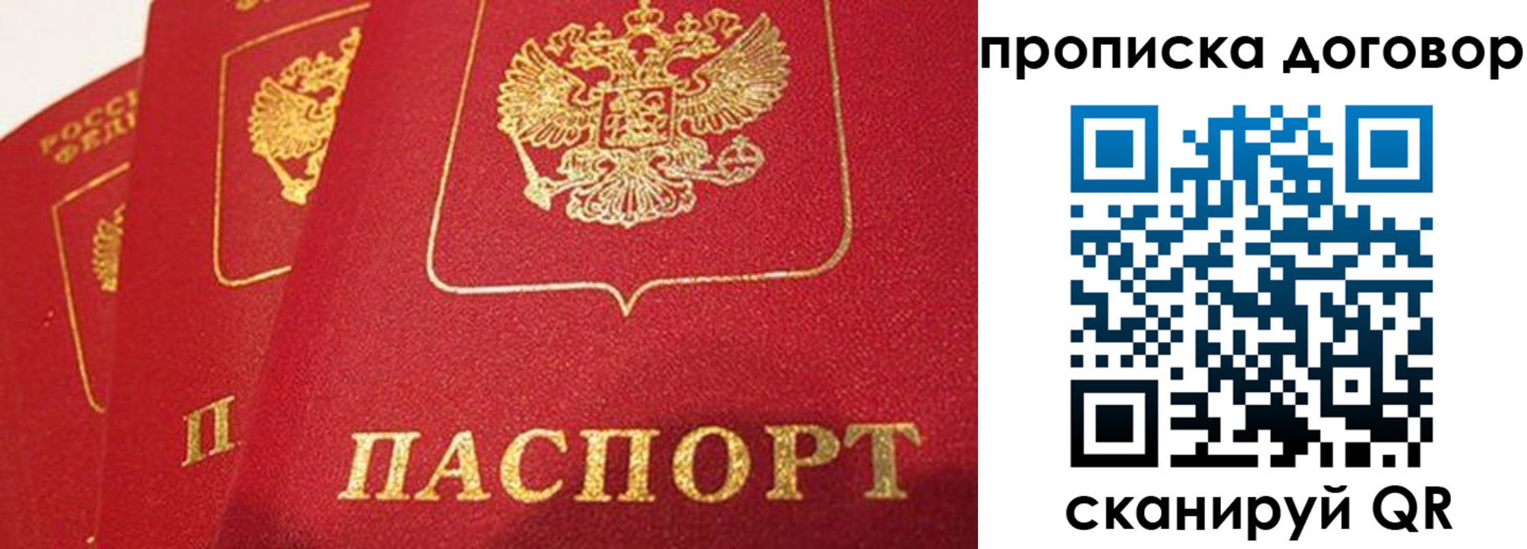 временная регистрация госуслуги в Искитиме