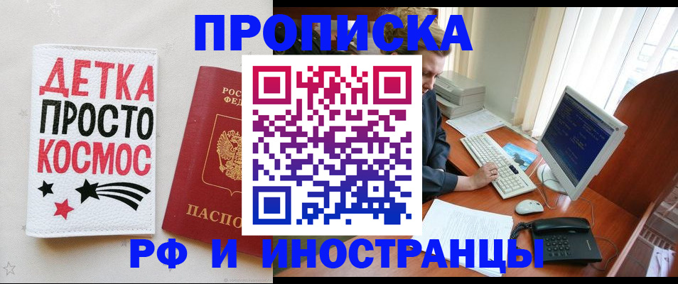 регистрация в Искитиме
