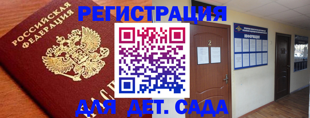 прописка паспорт в Искитиме