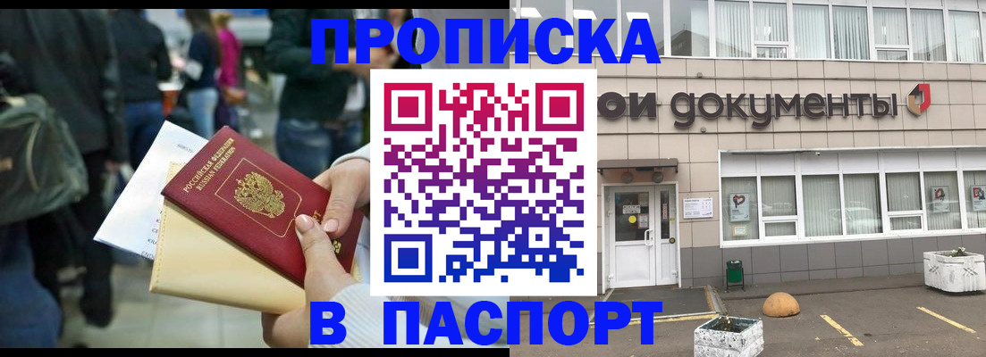временная регистрация собственник в Искитиме