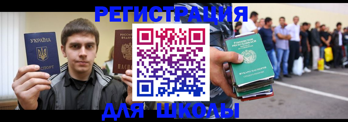 временная регистрация в квартире в Искитиме